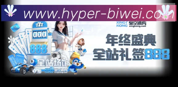 必威体育服务体系